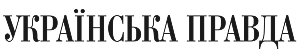 ukr pravda